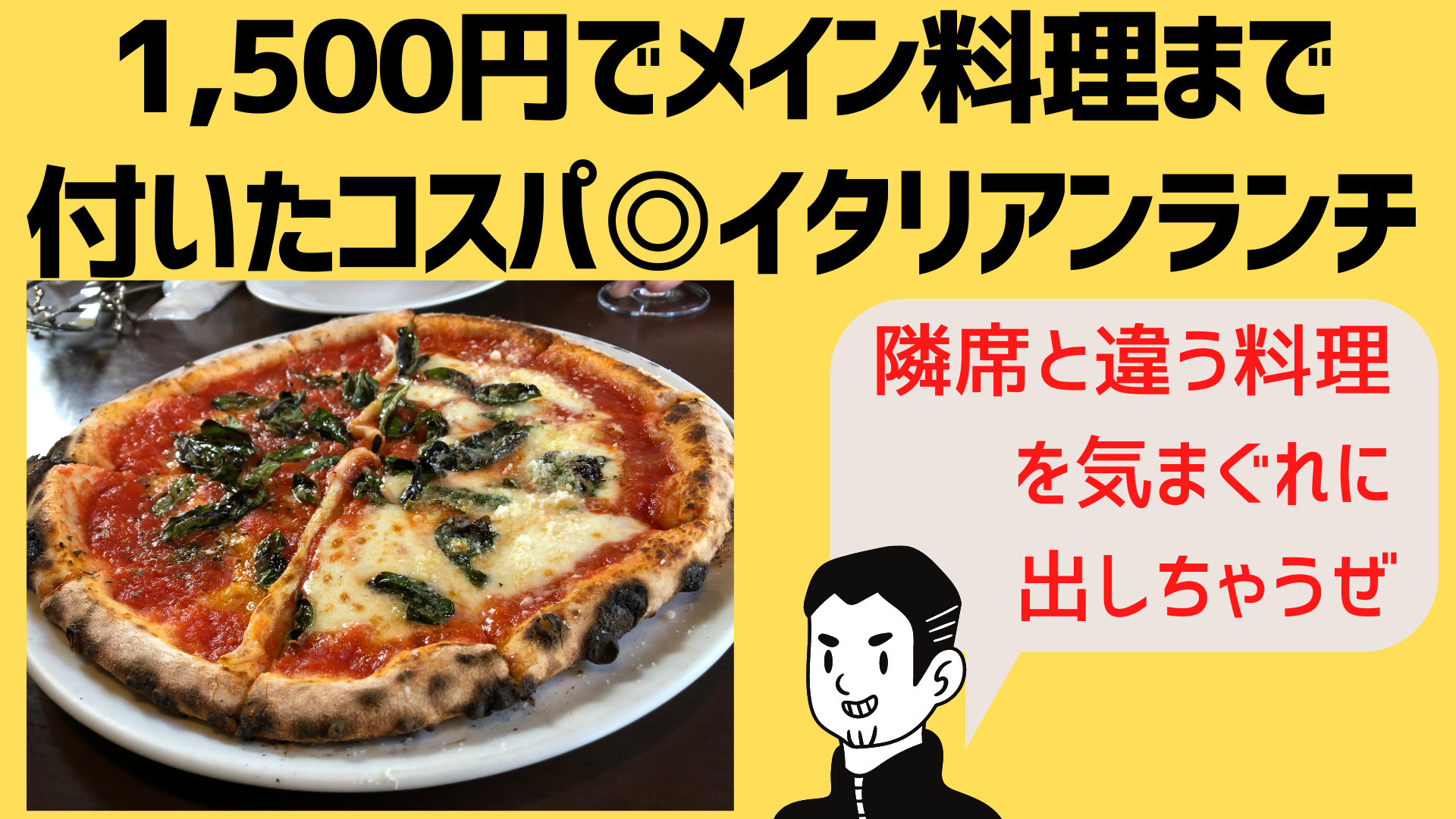 姫路でランチに迷ったら コスパ最高1 500円でイタリアンランチが食べられるイル フォルノ Il Forno 4cファミリー